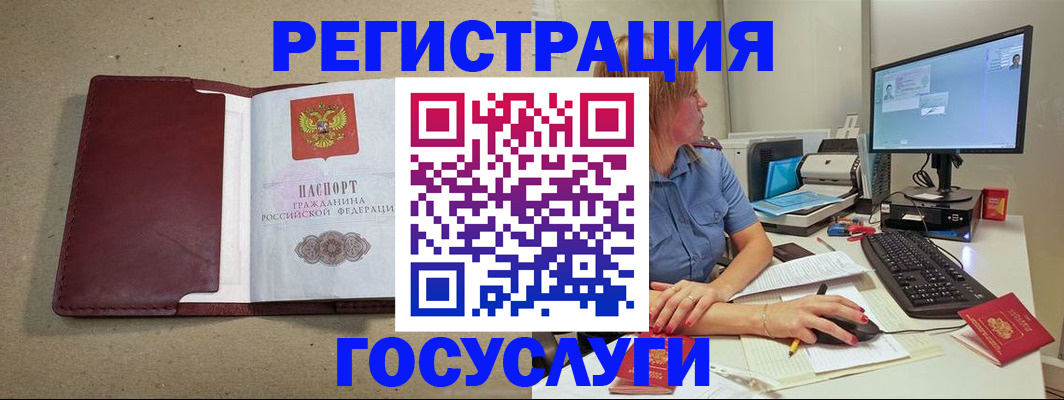 временная регистрация законно в Лабинске