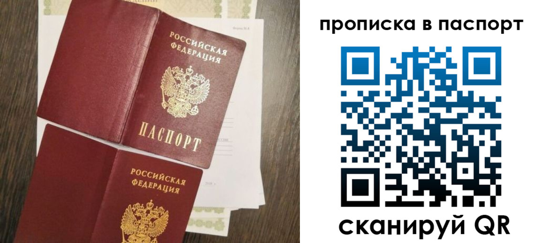 прописка гарантия в Лабинске