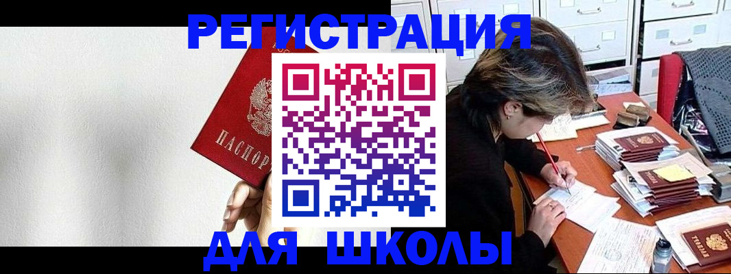 прописка поиск в Лабинске