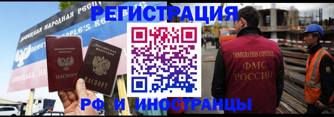 где прописаться в Лабинске